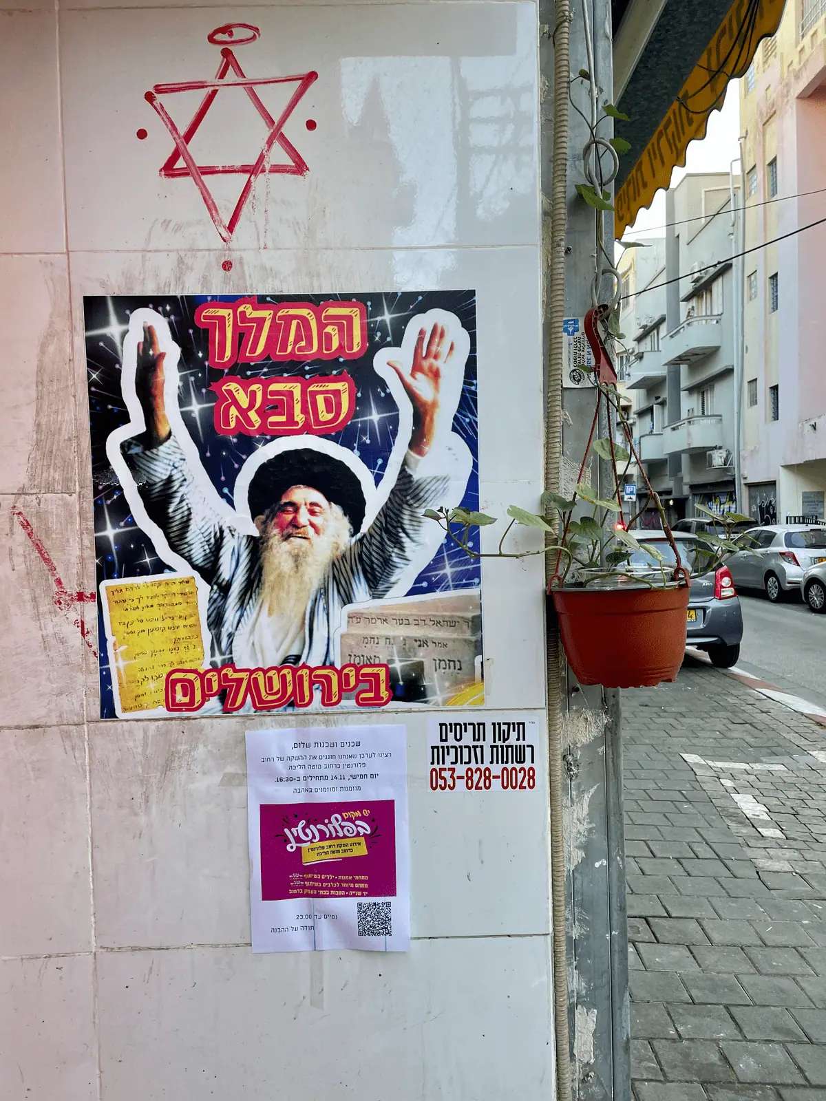 Breslov Hasidic poster on Tel Aviv wall