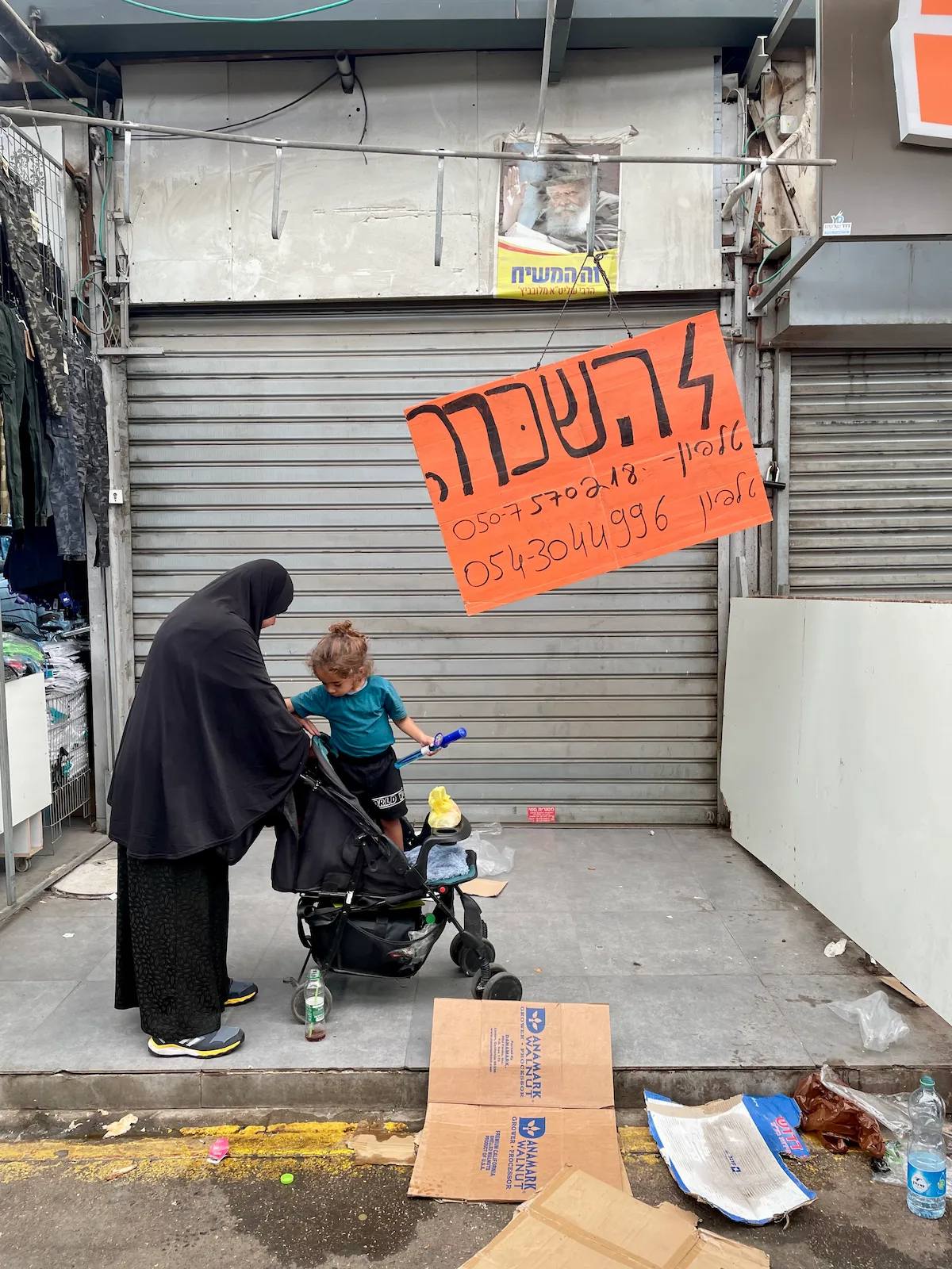 Mother and child on the streets of Lod, Israel